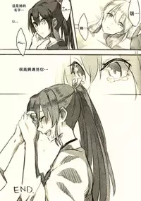 (C89) [Yuukanchi (Cosmic)] Omutsu no Shoukaku-san ni Zuikaku-chan Muramura shichau Hon. | Zuikaku Gets Turned on by Shoukaku in Diapers. (Kantai Collection -KanColle-) [Chinese] [沒有漢化]