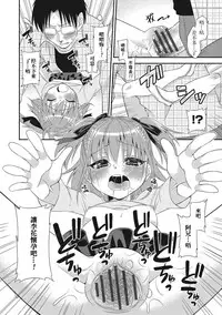 [Nekomaru Rentarou] Naisho no Jugyou (U-148 cm.) [Chinese] [我是肛♂蛋!不是 融⚥合!] [Digital]