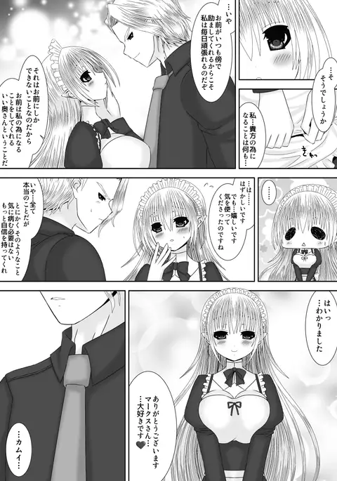 暗夜王妃のおしごと