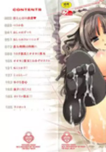 生活リズムは朝潮型2