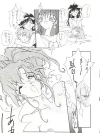 (C44) [T.A.K.K. (Various)] Spirits of Sailors! (Bishoujo Senshi Sailor Moon)