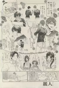 麗人 2015-05