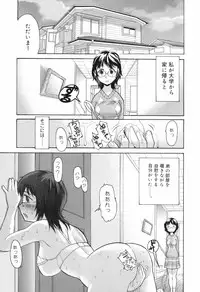 [Akutsu Shun] Chijoku no Nagai GoGo