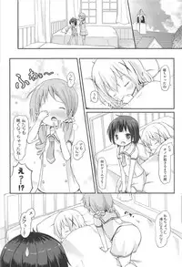 (C95) [Netekuras (Lolisin)] Moshikashite, Chino-chan Onesho Shichatta no?? 1x2x (Gochuumon wa Usagi desu ka?)