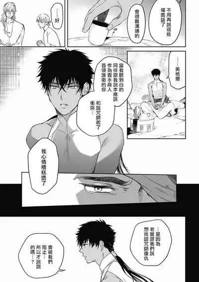Sahara no Sekiganrou | 撒哈拉的独眼狼 1-6