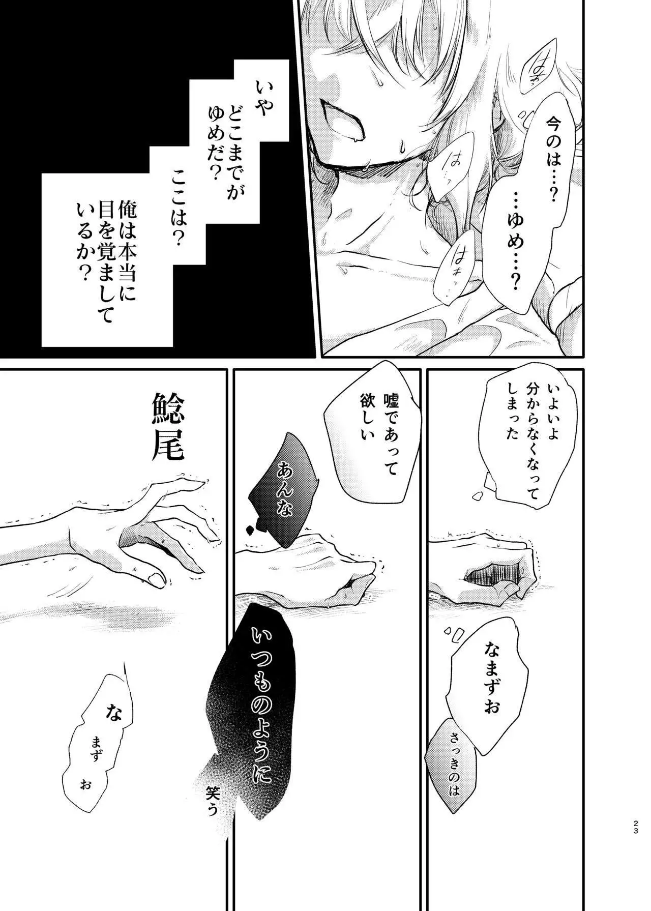 Kimi de Yokatta