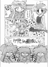 [Effecter] Tenchi Nyan Nyan (Various)