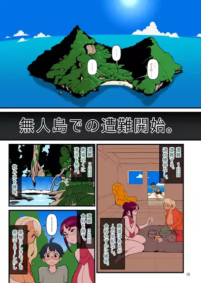 Kuro Gal VS Fuuki Iin - Black Gal VS Prefect 3
