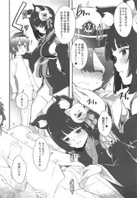 (C94) [Studio Rakkyou (Takase Yuu, Ashisyun)] Just Wanna Flirt with Sakura Empire's Battleships - Juuou Senkan ni Amaetai (Azur Lane)