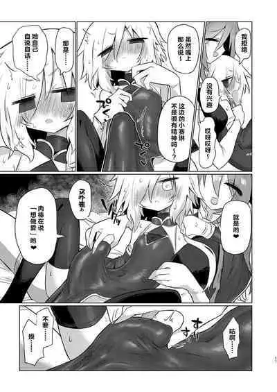 Onna Inma dashi Onnanoko ni Haeteiru no ga Risou desu!! | 毕竟是女淫魔嘛!理想当然是和女孩子一起生活啦!!