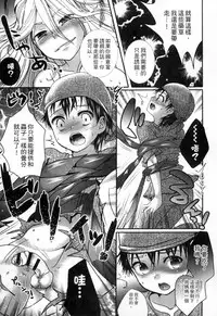 [Anthology] Monster Musume to no Kougou | 與魔物娘交纏 [Chinese]