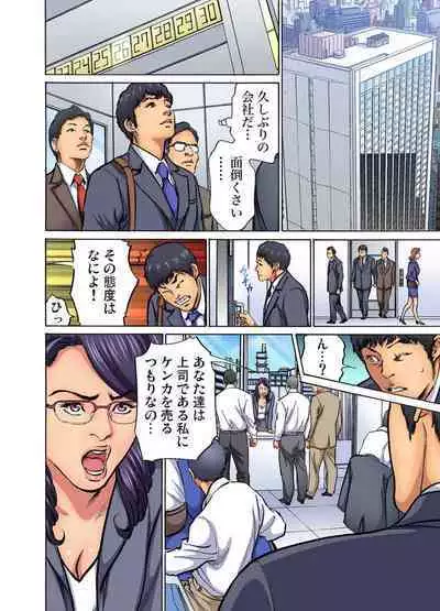 [Hazuki Kaoru] Gikei ni Yobai o Sareta Watashi wa Ikudotonaku Zecchou o Kurikaeshita (full color) 1-12 [Decensored]