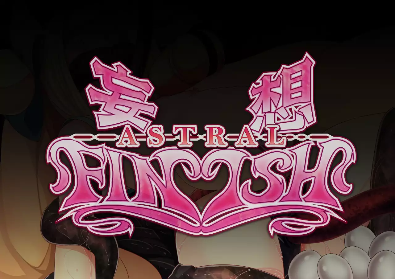 Mousou Astral Finish -yuusyoku-