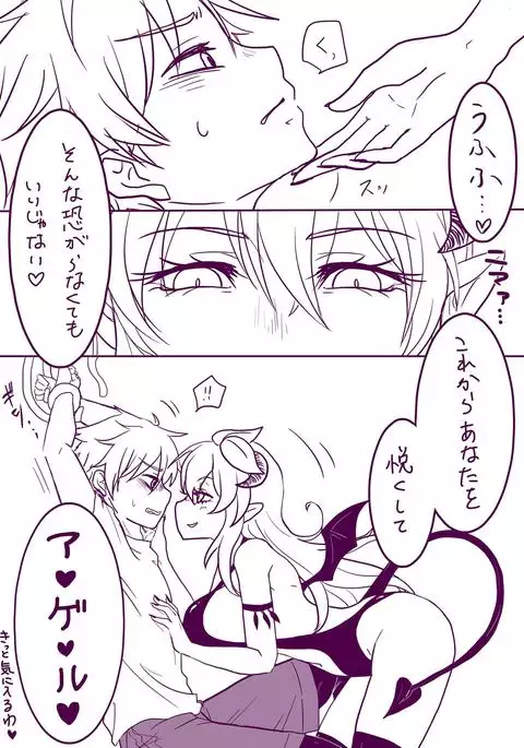 Riifii-kun no Requ no Remake