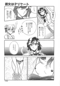 [Mizuki Raimu] Ai no Kamisama Koi no Tenshi