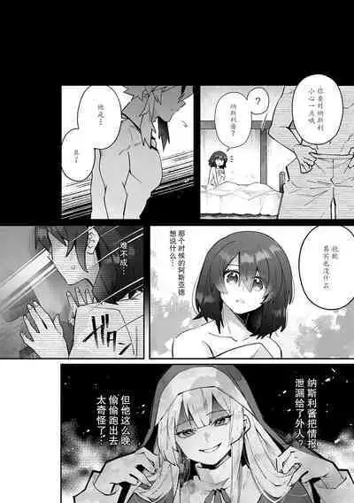 [Matagi Taro] Fujikawa Koiro, Isekai de Mechakucha Ikaserareru Koto ni Narimashita. ~Senshi mo Kenja mo Shinkan mo... Watashi no Karada ni Muchuu na no!?~ | 藤川恋色，在异世界被玩弄得一塌糊涂。战士、贤者、神官…都沉迷于我的身体！？~ 1-8 [Chinese] [莉赛特汉化组]
