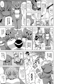 COMIC Unreal 2014-12 Vol.52