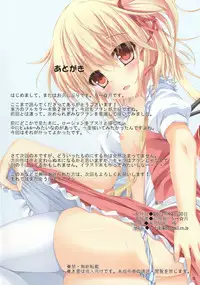 [Uzukikan (U☆tsuki)] Ichatoro Flan!! (Touhou Project) [Digital]