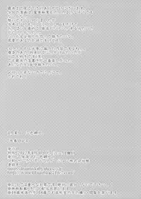 (COMIC1☆6) [Otomekibun (Sansyoku Amido.)] Seishun Nikki 4 [Chinese] [千易夏河崎個人漢化]