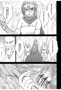 [Crimson Comics (Crimson)] Onna Kenja no Yudan (Dragon Quest III)