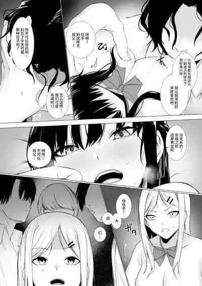 Shoushika Taisaku de Kyonyuu JK wa Shuu 1 Zenra Toukou ga Must desu
