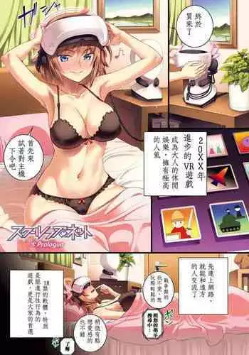 [Alice.Blood] 洗脳教育～美少女戦士セ☆ラーム☆ン編II～