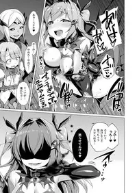 [Satou Kuuki] Aisei Tenshi Love Mary Ch. 5 (COMIC Unreal 2018-04 Vol. 72) [Digital]