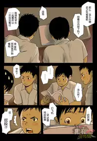 [Doronko Yuuyake] Bokutachi no Kyoukasho | 我们的教科书 [Chinese] [黑夜汉化组]