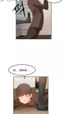[Mx2J] Hahri's Lumpy Boardhouse Ch. 0~28【委員長個人漢化】（持續更新）
