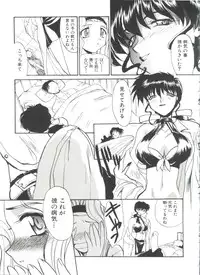 [Itaba Hiroshi] Escalation