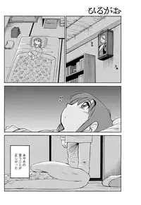 [Tsuya Tsuya] Hirugao Ch. 1-2, 4, 14-30