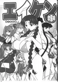 (C65) [DangerouS ThoughtS (Kiken Shisou)] Eiken - Chounyuu Chiharu no Koukai Anal Choukyou (Eiken)