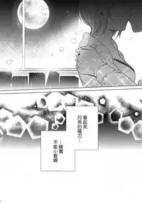 (Cinderella Memories 6) [ivycrown (emu)] Midnight Temptation (THE IDOLM@STER CINDERELLA GIRLS) [Chinese] [兔司姬漢化組]