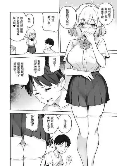 [ぶなぴー397円] あいみんcontinue! (コミックホットミルク 2022年6月号) 中文翻譯
