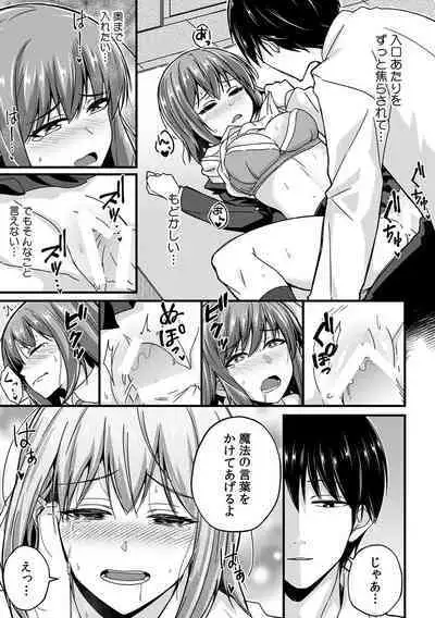 [Otsunosuke] 「Oku made nureteru kara sugu ni sōnyūcchau ne…」man'in densha de omocha ni zecchō!? Chōkyō chikan sekkusu