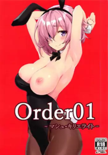 (C95) [YUNIX (YUN.)] Deep Desires (Fate/Grand Order)