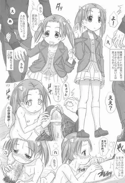 Anata o Yurushimasen wa