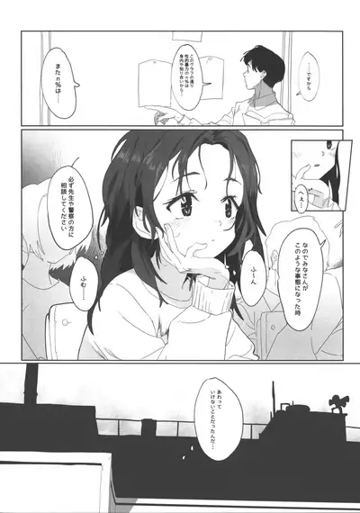 Onii-san no Onaho ni Narimashita