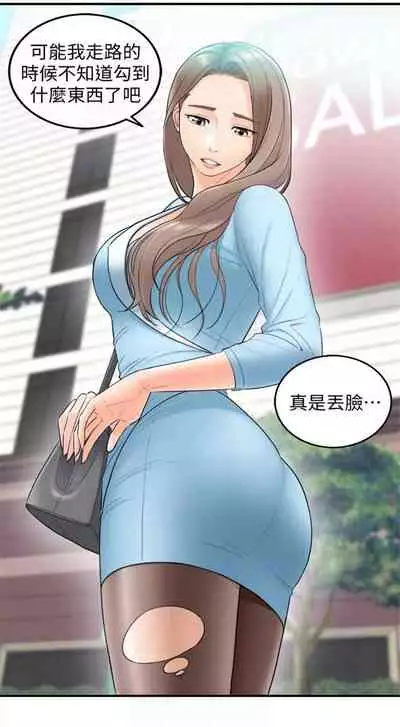 [週五] [富貴鼻 & 雲河尹] 正妹小主管 1-65 官方中文（連載中）
