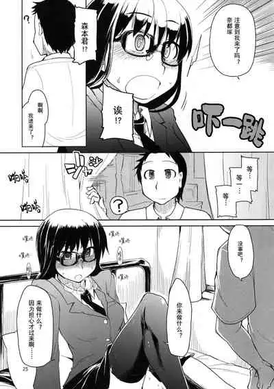 Natsuzuka-san no Himitsu.Soushuuhen Zenpen | 奈都塚同学的秘密。总集篇 前篇