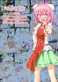 (Kouroumu 7) [Kamikadou (Ginyou Haru)] Gensoukyou Rakuenka Keikaku 02 | Gensokyo Paradise Transformation Plan 02 (Touhou Project) [English] =TV + Afro=