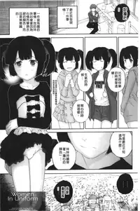 [Nukiyama Gaisei] Iro, Himeyaka Iro - Secret Color, Seductive Colors | 好色、私密處的顏色 [chinese]