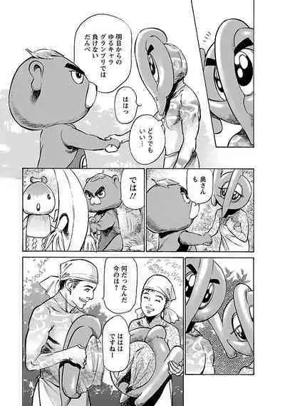 お願いサプリマン My Pure Lady 16