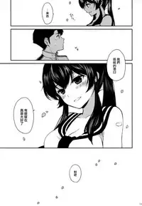[Rosapersica (Ichinomiya)] Yoru Yahagi Soushuuhen (Kantai Collection -KanColle-) [Chinese] [Angiris Council漢化组]
