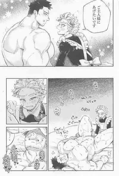 Kaishun Maid wa Midarenai