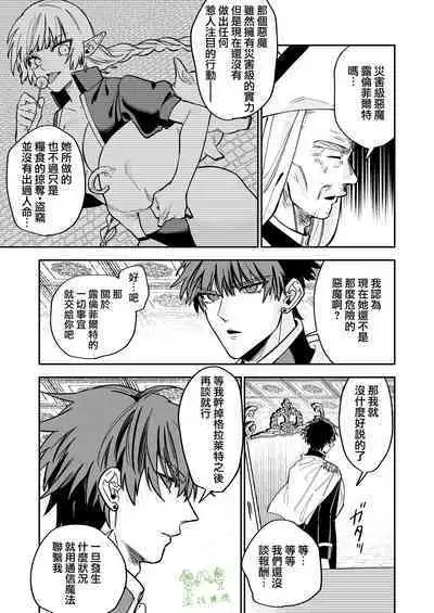 saikyō akuma wa Hna meirei ni aragaena i~tsu｜（自称）最强的恶魔无法违抗色色的命令