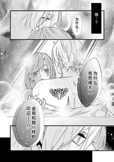 [Kakei Garandou] shachiku reijō wa ryū-goroshi no kishi ni metora reru i sekai de ie ni mo kaerezu genkai etchi | 社畜大小姐嫁给屠龙骑士 在异世界无法回家极限H 1-3 [Chinese] [莉赛特汉化组]