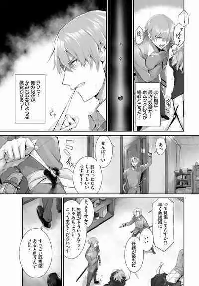 [Kyougoku Touya] Orokamono wa Nekomimi Dorei ni Izon suru ~Hajimete no Choukyou Seikatsu~ 19