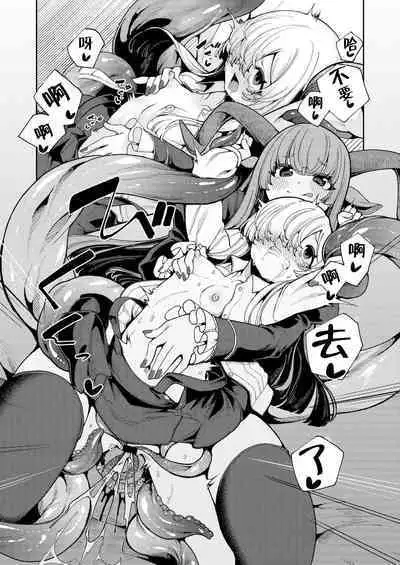 Watashi ga Ichiban Hoshii Mono