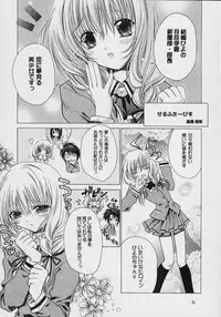 (C69) [RED RIBBON REVENGER (Makoushi)] Valhalla ~ Dainishou~ Fuyu no Arashi (Spiral)